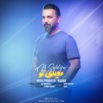 دانلود آهنگ علی صالحی فر رویای تو